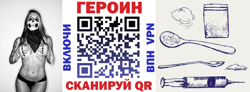 Героин Heroin  Павловская 