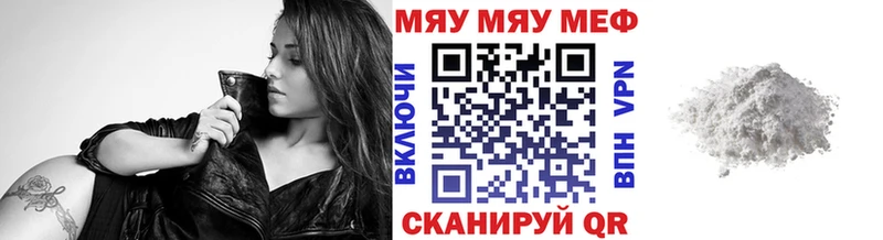 Меф мяу мяу  Павловская 